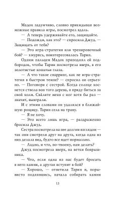 Злой король (#2) с доставкой по Минску от 70 рублей бесплатно!